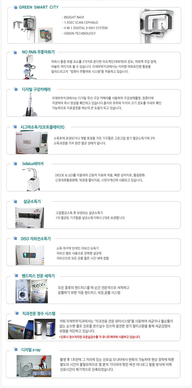 리체부부치과의원 이미지