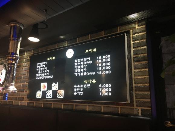 신사양꼬치가로수길 이미지