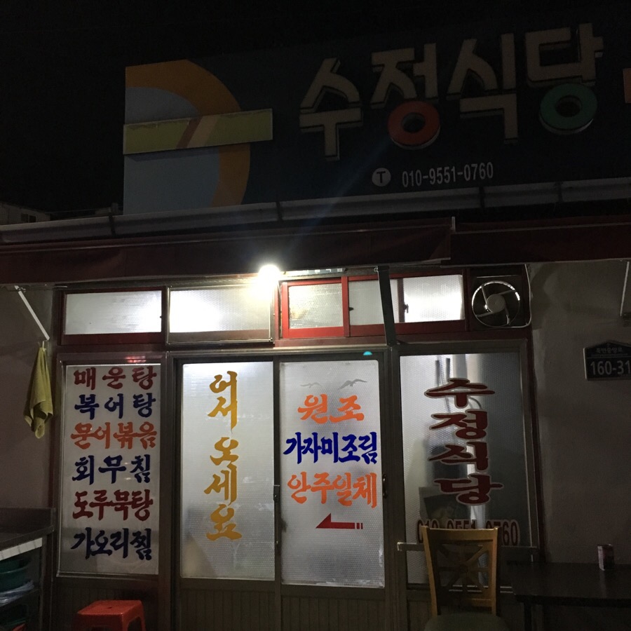 둥지소주방 이미지