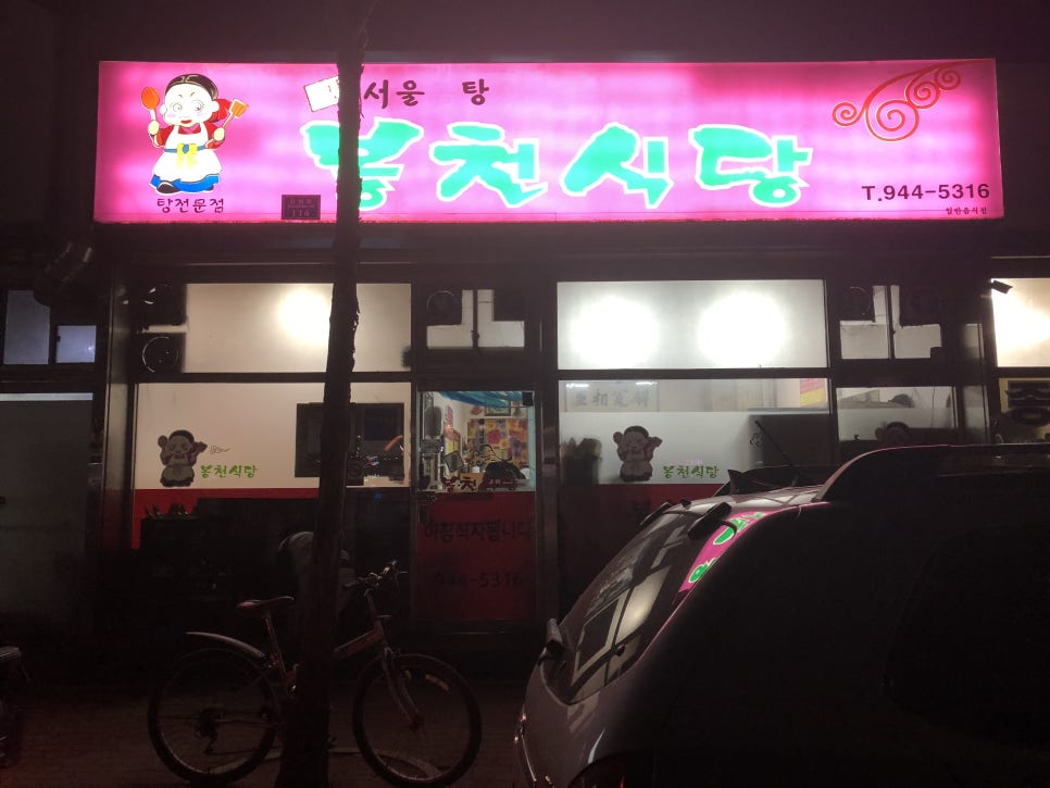 거창식당 이미지