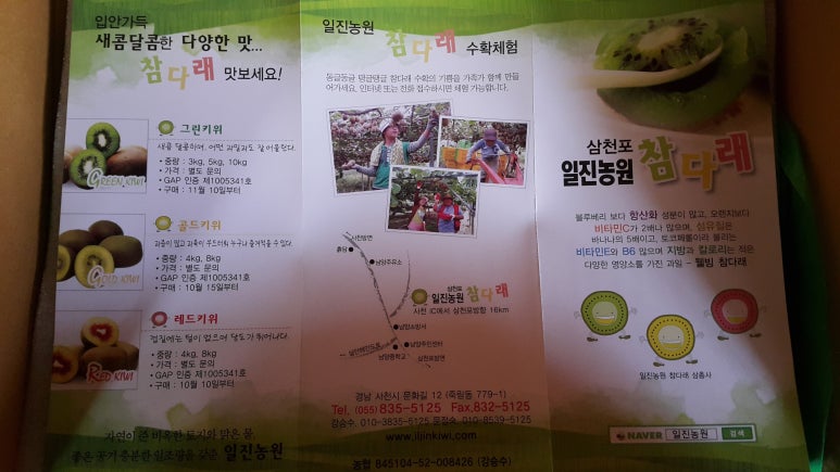 일진농원 이미지