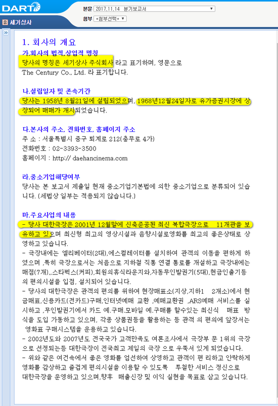 세기상사 이미지