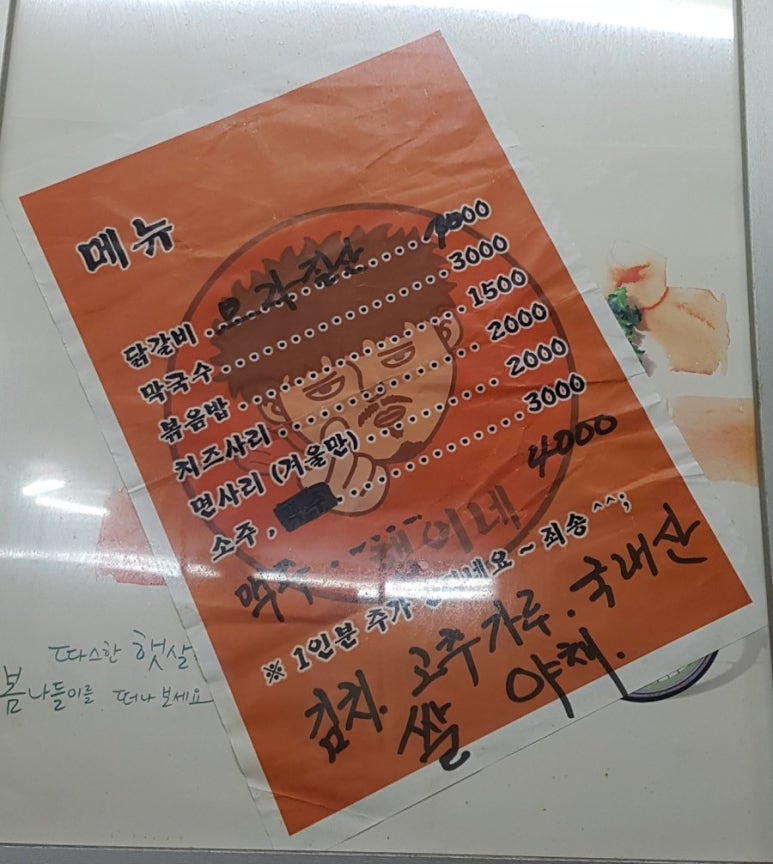 다담닭갈비 이미지