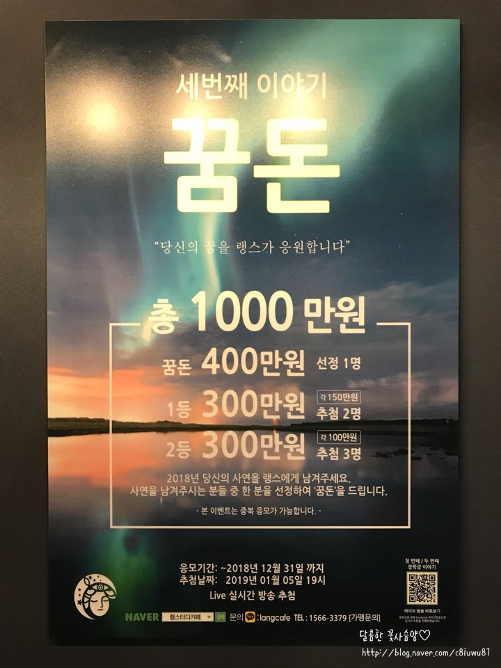 랭스터디카페천안터미널점 이미지