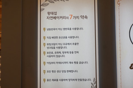 안양빵집 이미지