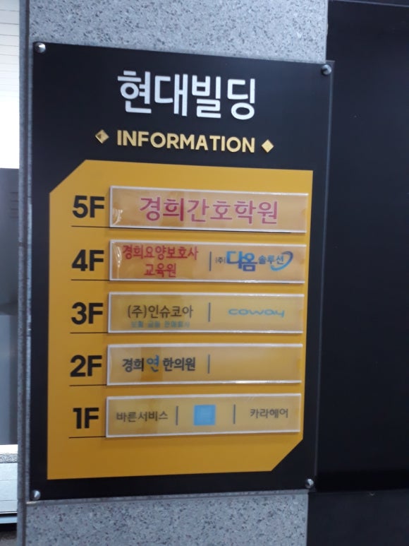 경희요양보호사교육원 이미지