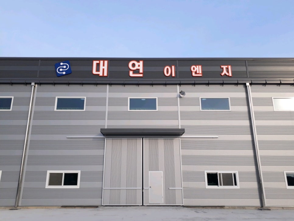 대연ENG 이미지