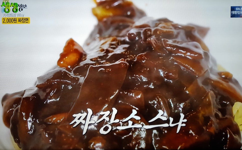 신현경짬뽕.돈까스스토리 이미지