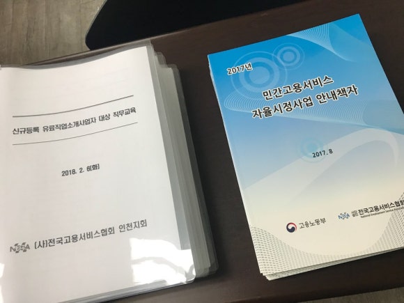 행운직업소개소 이미지