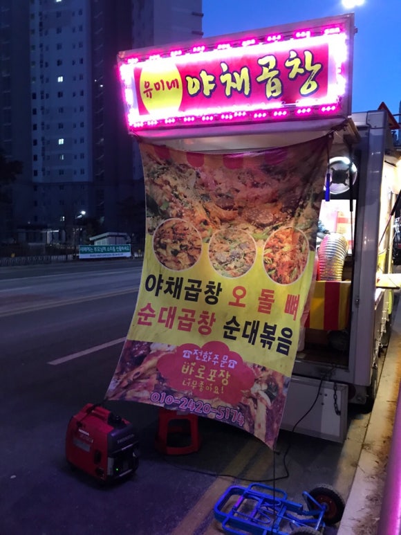 유미네곱창 이미지