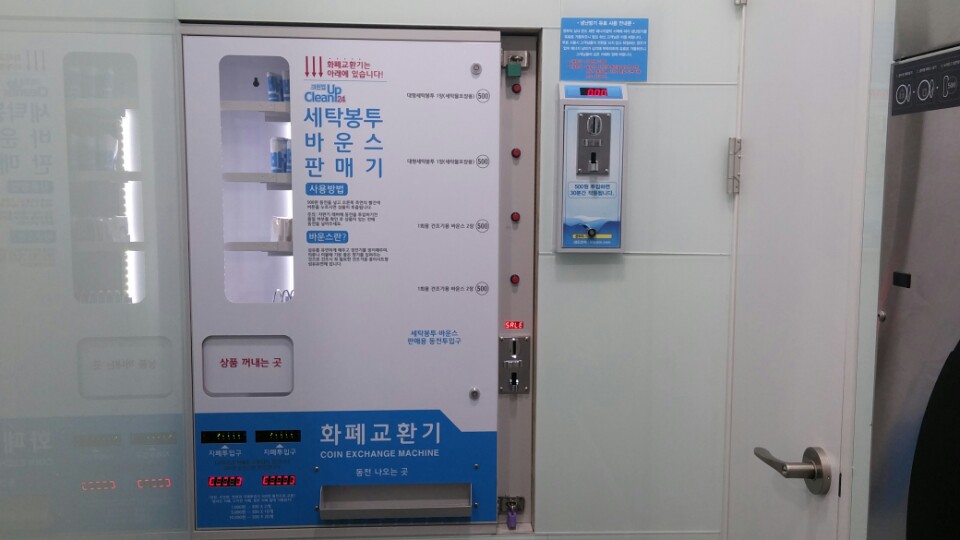 셀프빨래방안산 이미지
