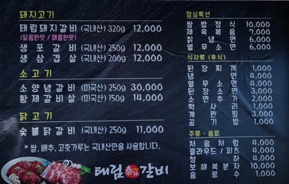 태림갈비 이미지