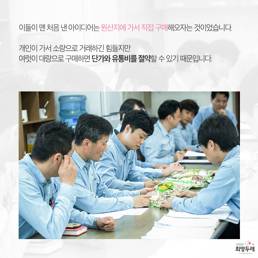 대한협동조합 이미지