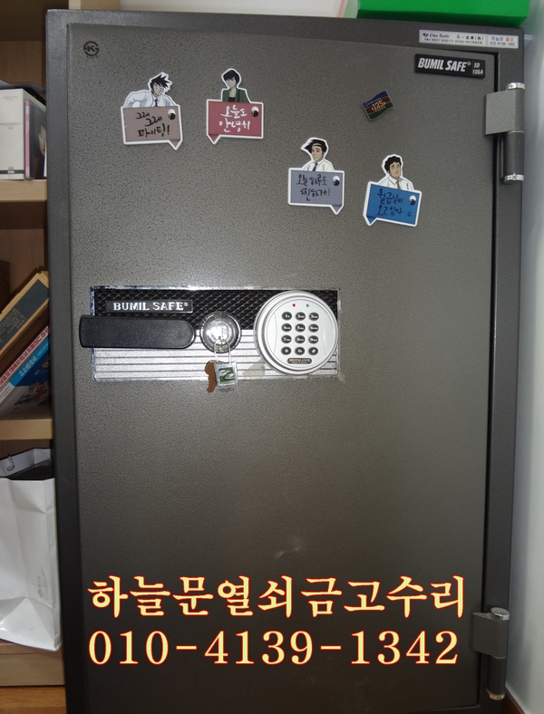 범일금고 이미지
