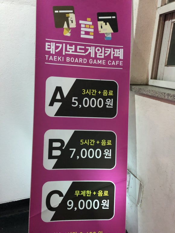 태기보드게임카페 이미지