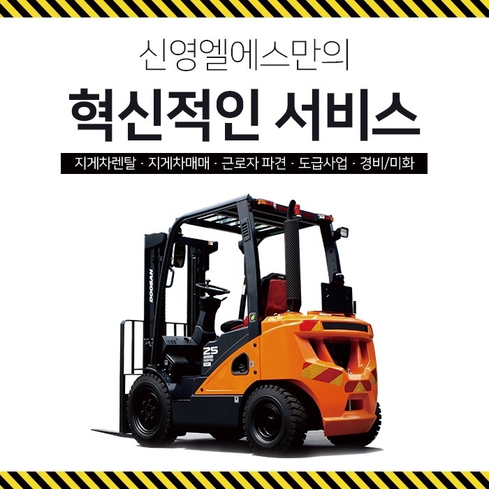 신영렌탈 이미지
