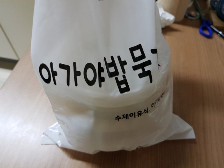 아가야밥묵자 이미지