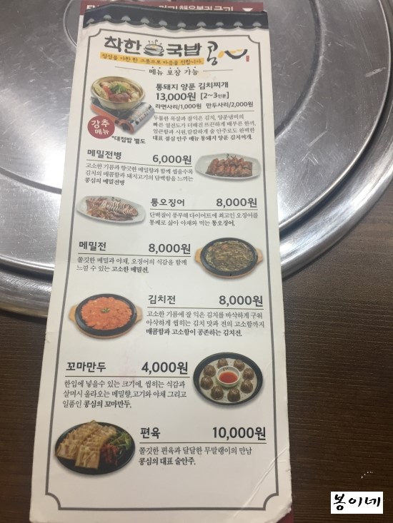 콩심전주종가콩나물국밥전문점 이미지