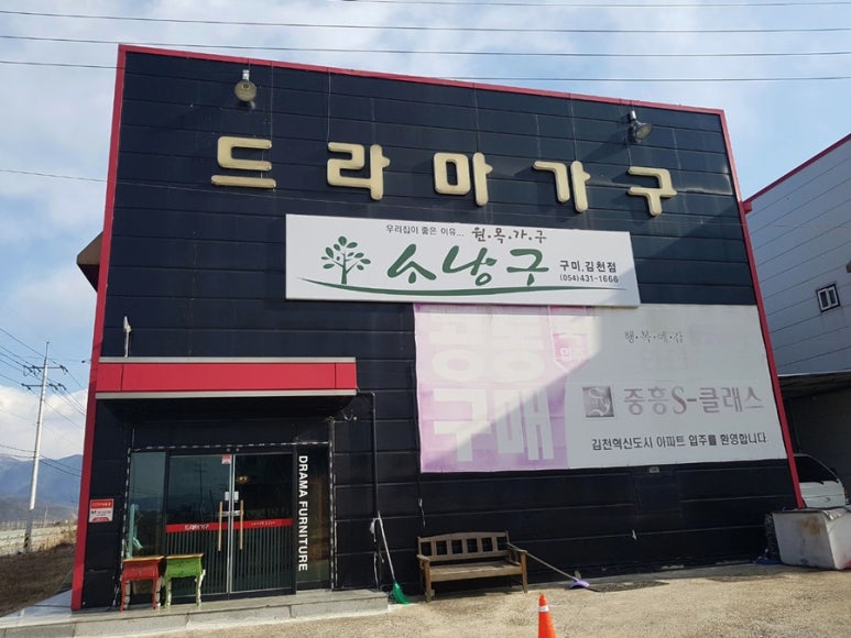 김천가구 이미지