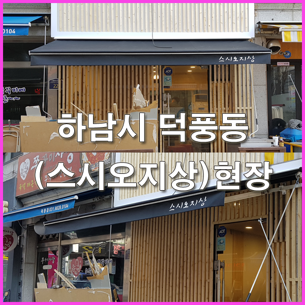 스시오지상 이미지