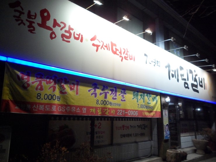계림주유소 이미지