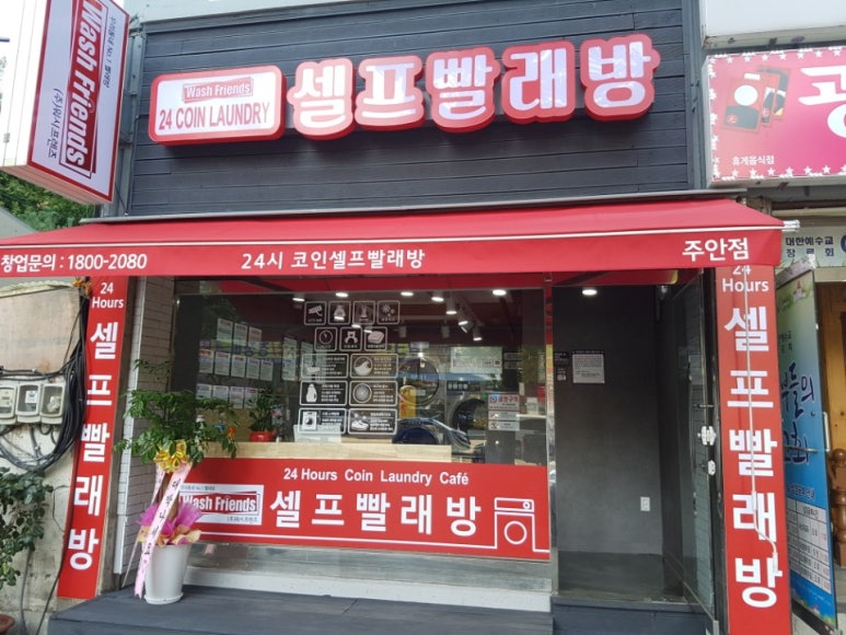 365홈마트 이미지