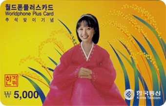 월드폰 이미지