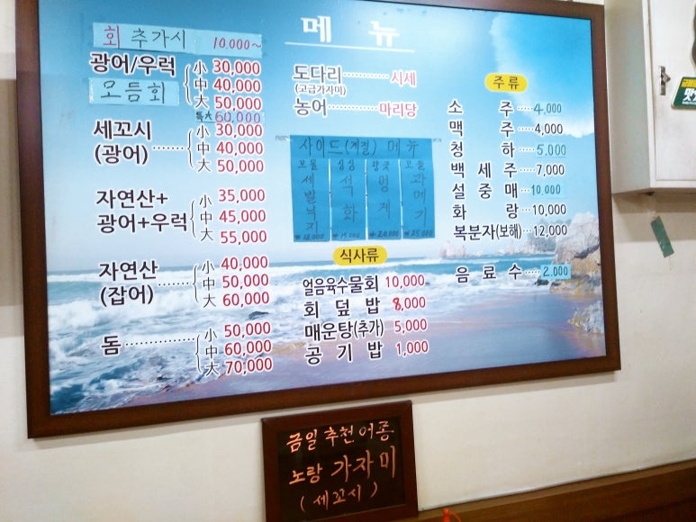 가거도 맛집 이미지