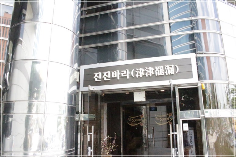 진진바라 이미지