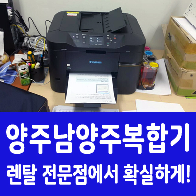 양주렌탈 이미지