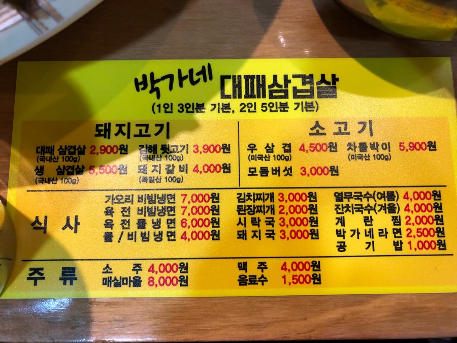 언니네 대패삼겹살 이미지