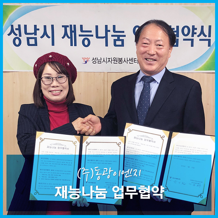 (주)좋은이엔지 이미지