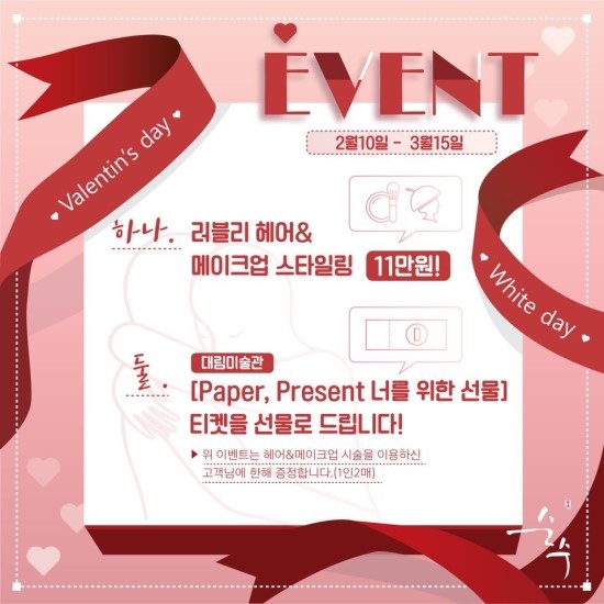 헤어데이오늘 이미지