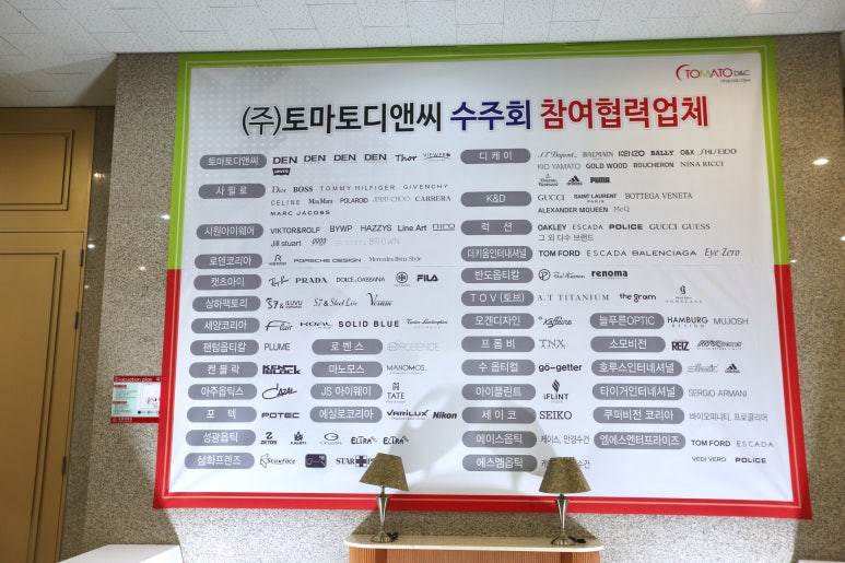 (주)토마토디앤씨 이미지