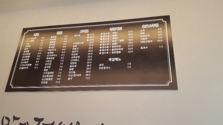 경춘짜장 이미지
