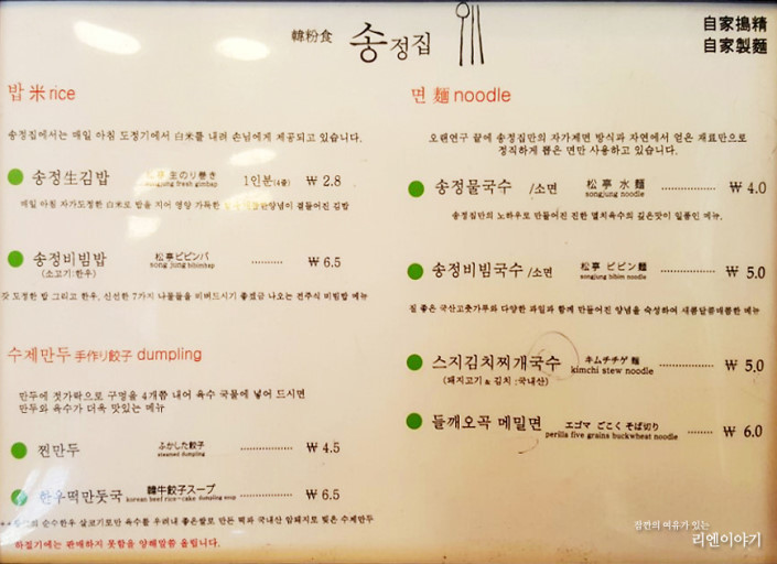 송정국수 이미지