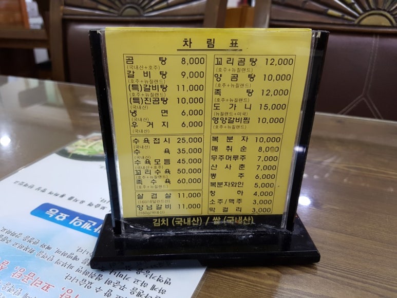할매집곰탕 이미지