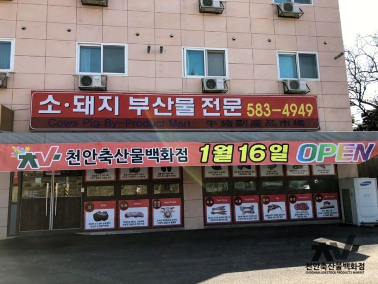 축산물백화점 이미지