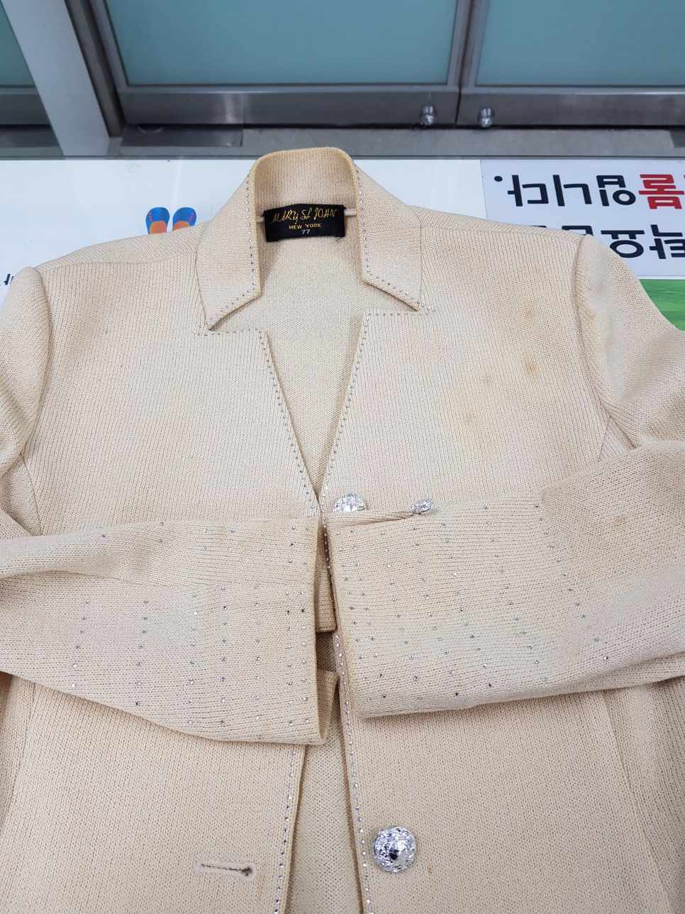 새모습세탁소 이미지