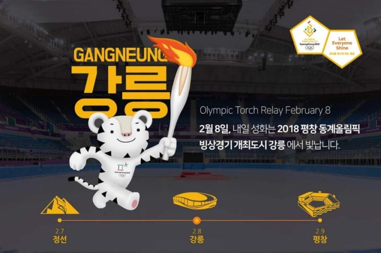 강릉원마트 이미지