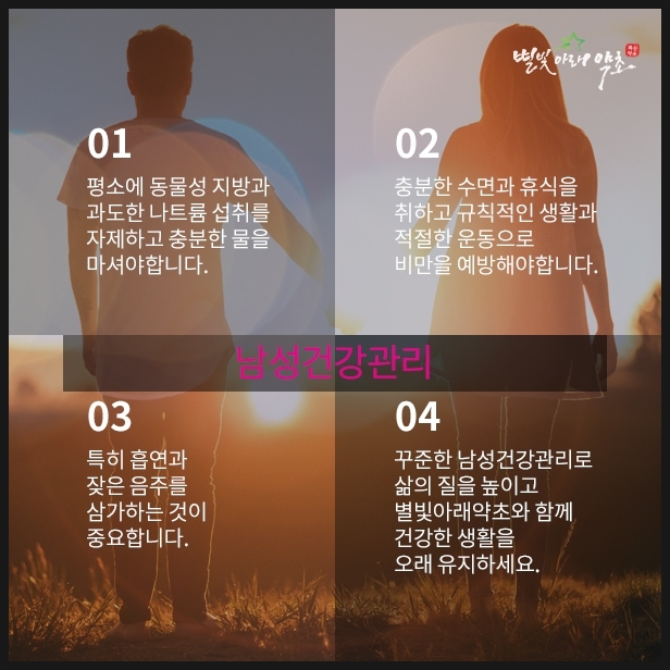 약초생활건강 이미지