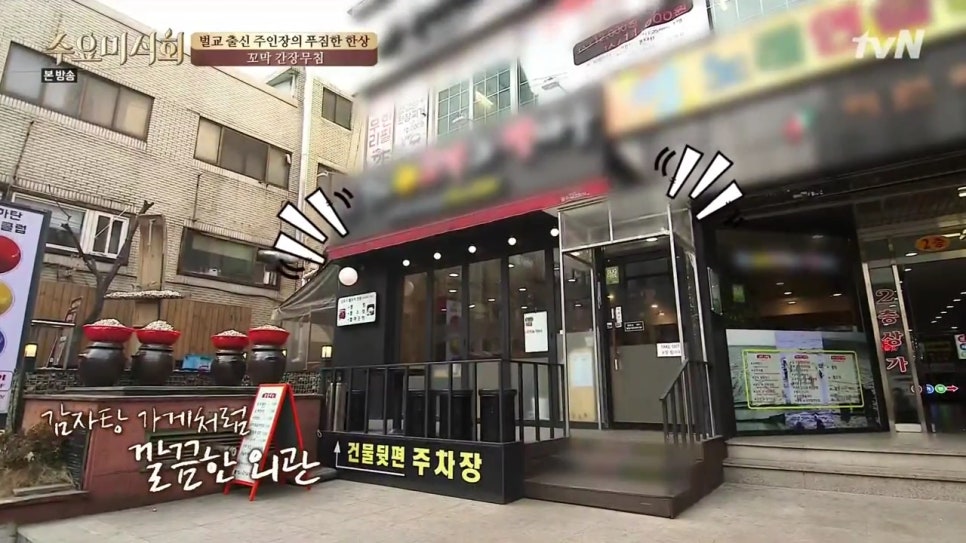 옹아리벌교꼬막과찜마을 이미지