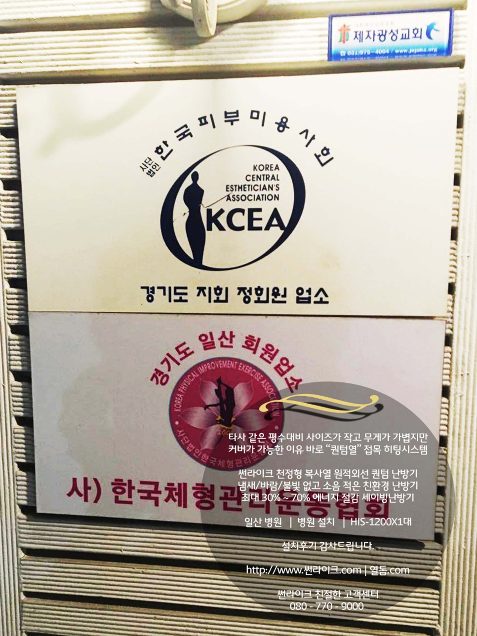 썬체형관리 이미지