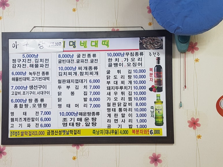 광신폐백 이미지