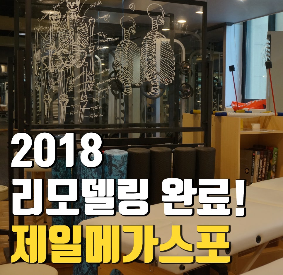 제일메가스포 이미지