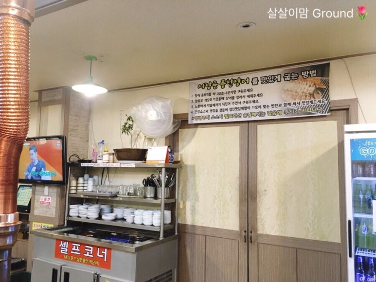 서장군풍천장어전복직판장 이미지