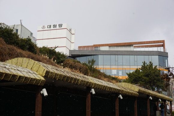 대원탕 이미지