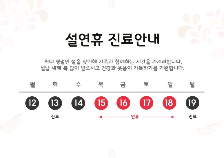 명진한의원 이미지