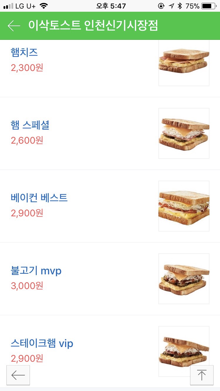 이삭토스트 인천신기시장점 이미지