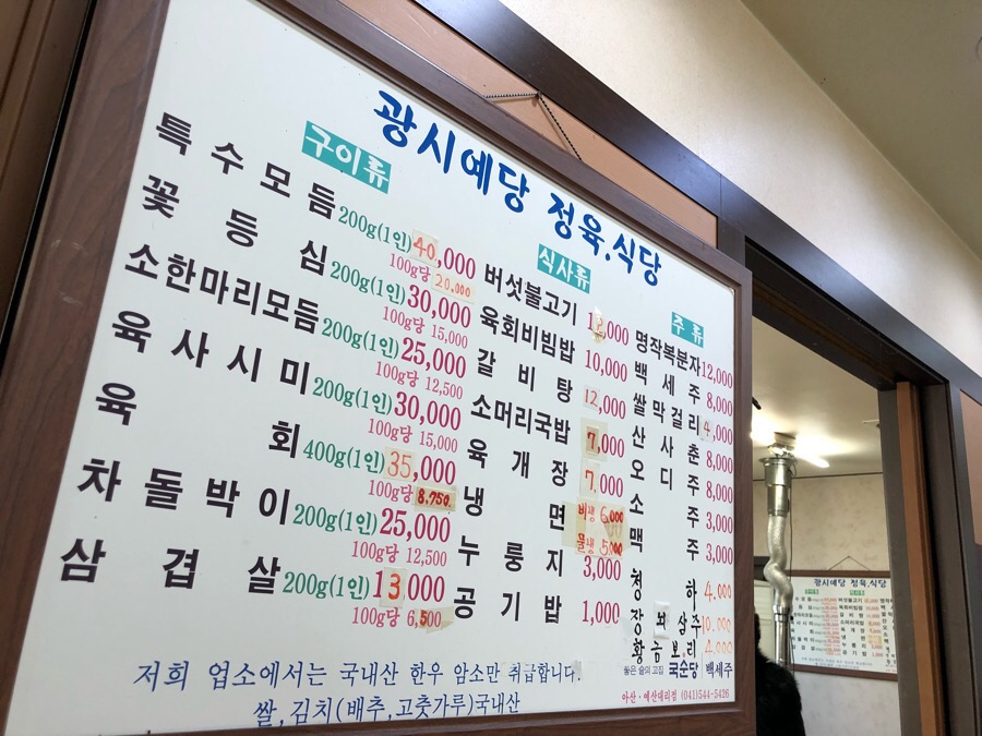 예당정육점 이미지